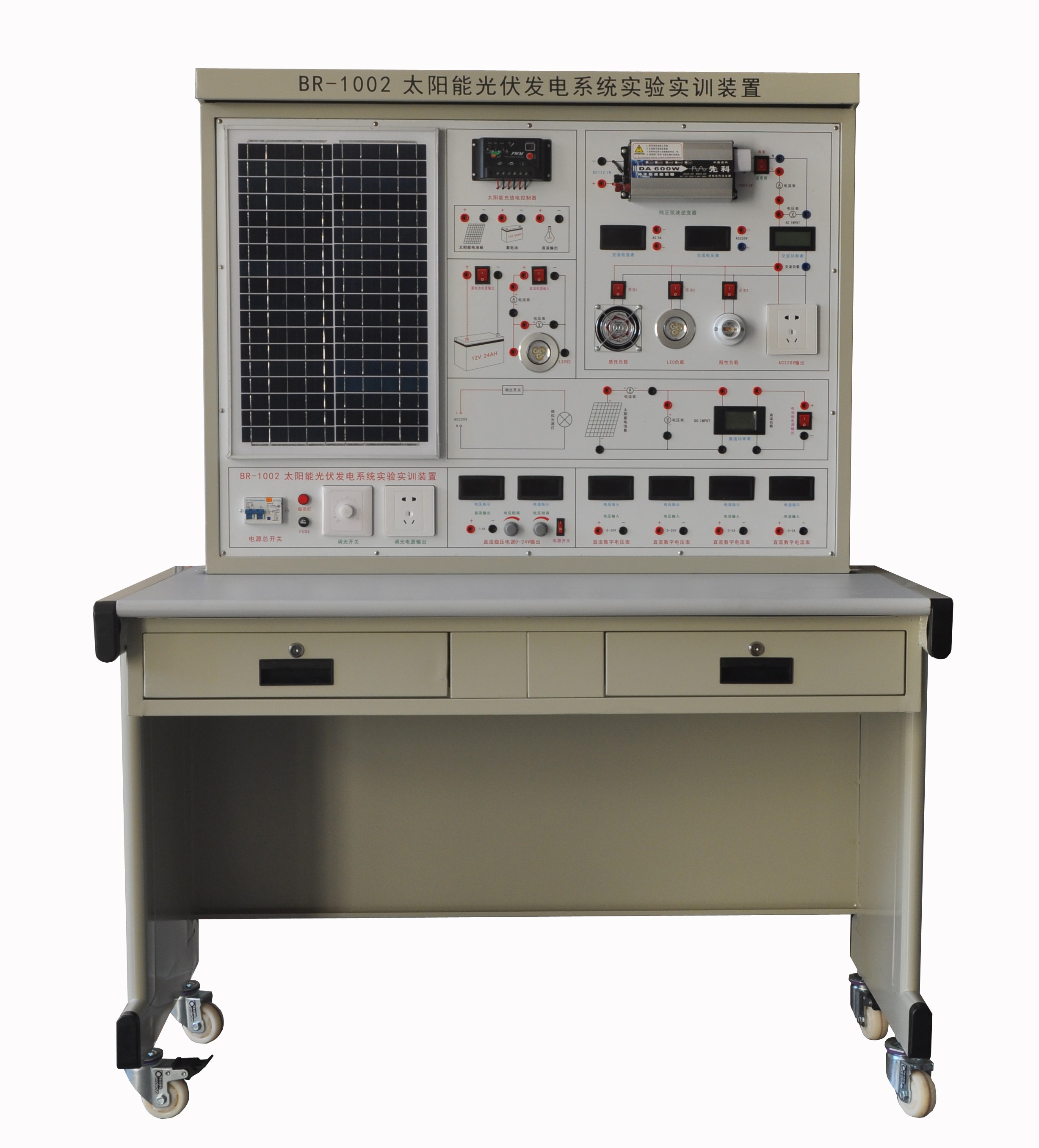 太陽能光伏發(fā)電系統(tǒng)實驗實訓裝置